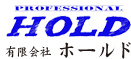 Hold有限会社ホールド